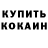 МЕТАДОН кристалл Alika Margusheva