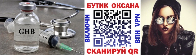 БУТИРАТ оксана  Купить закладки  Тутаев 