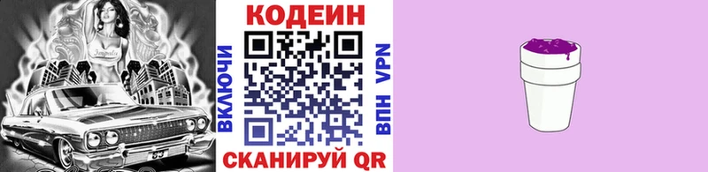 Codein Purple Drank  Купить закладки  Тутаев 
