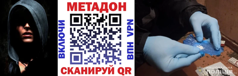 Купить где  Тутаев  МЕТАДОН VHQ 